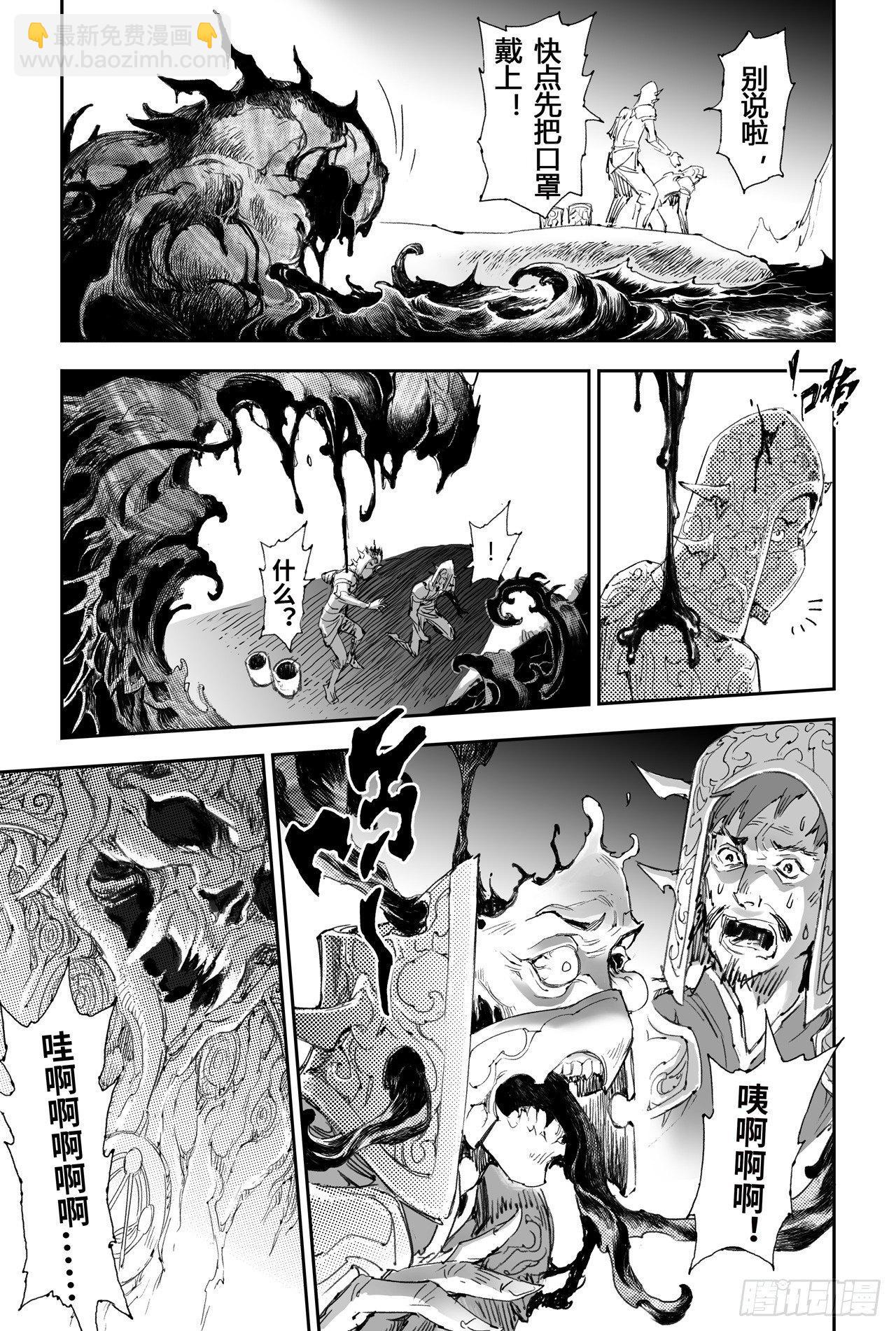 17.神降前夕-第17话