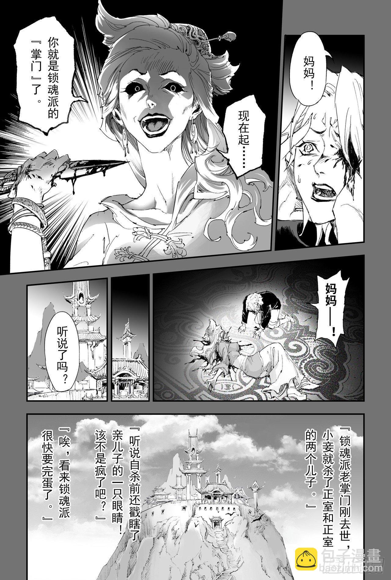 17.神降前夕-第17话