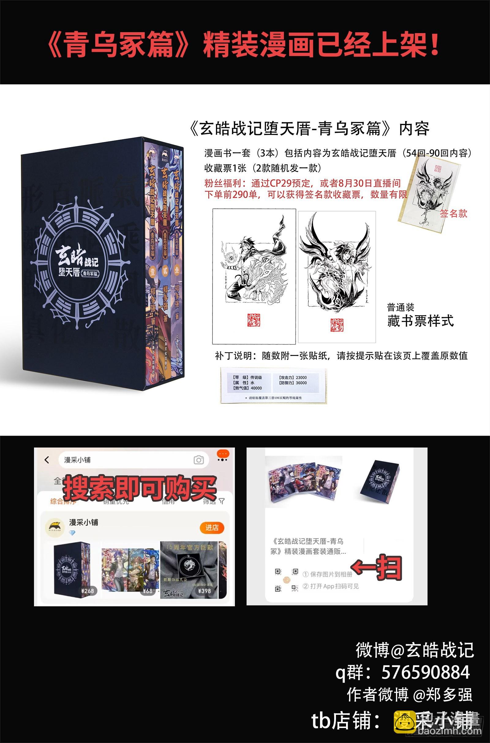 121.忆往昔-上-第161话