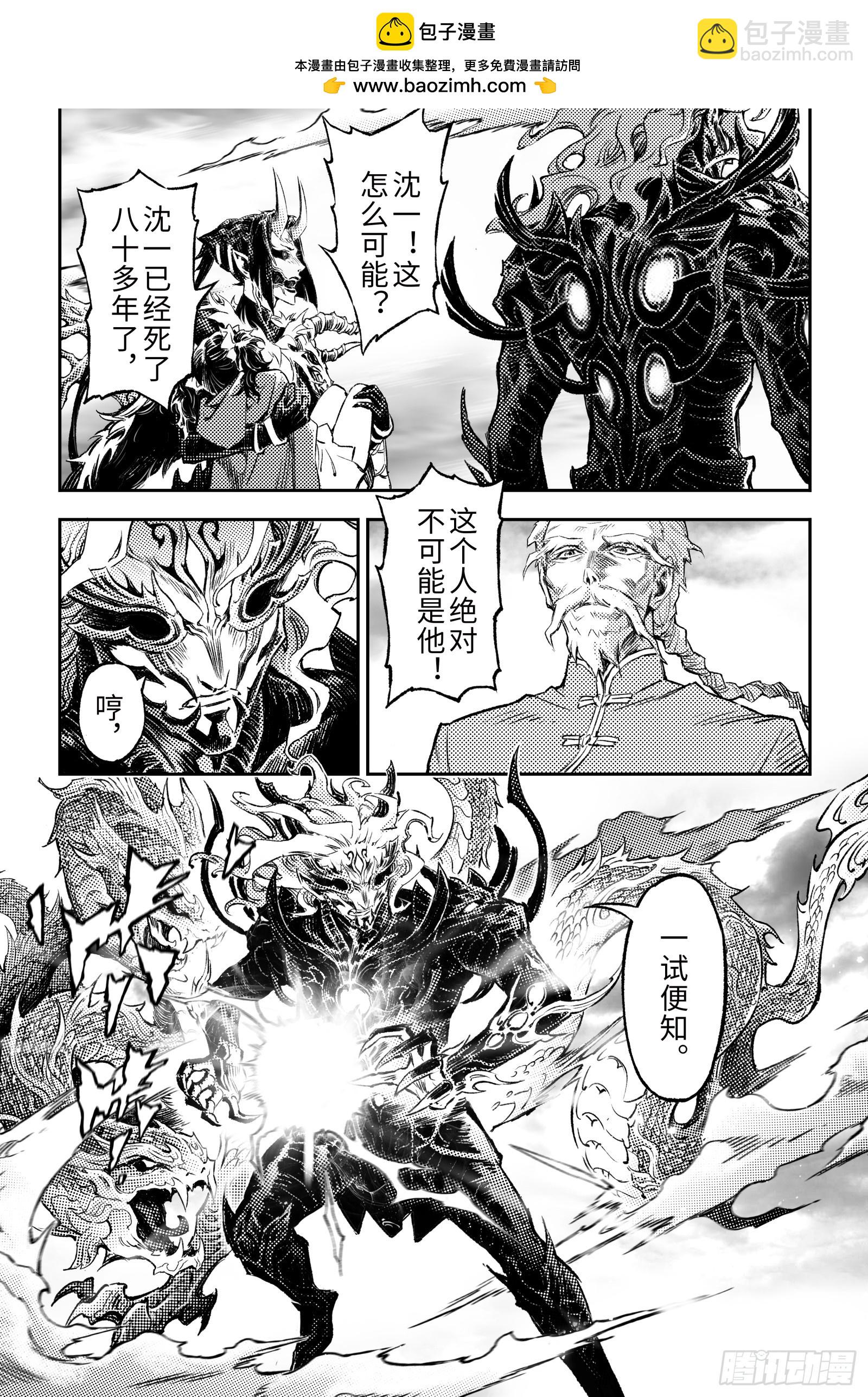 121.忆往昔-上-第161话