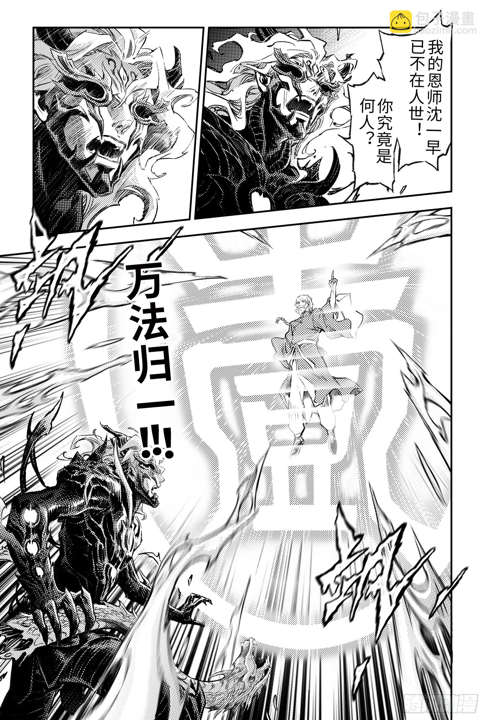 121.忆往昔-上-第161话