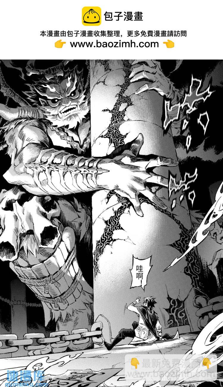 122.九尾狐的能力-上-第163话