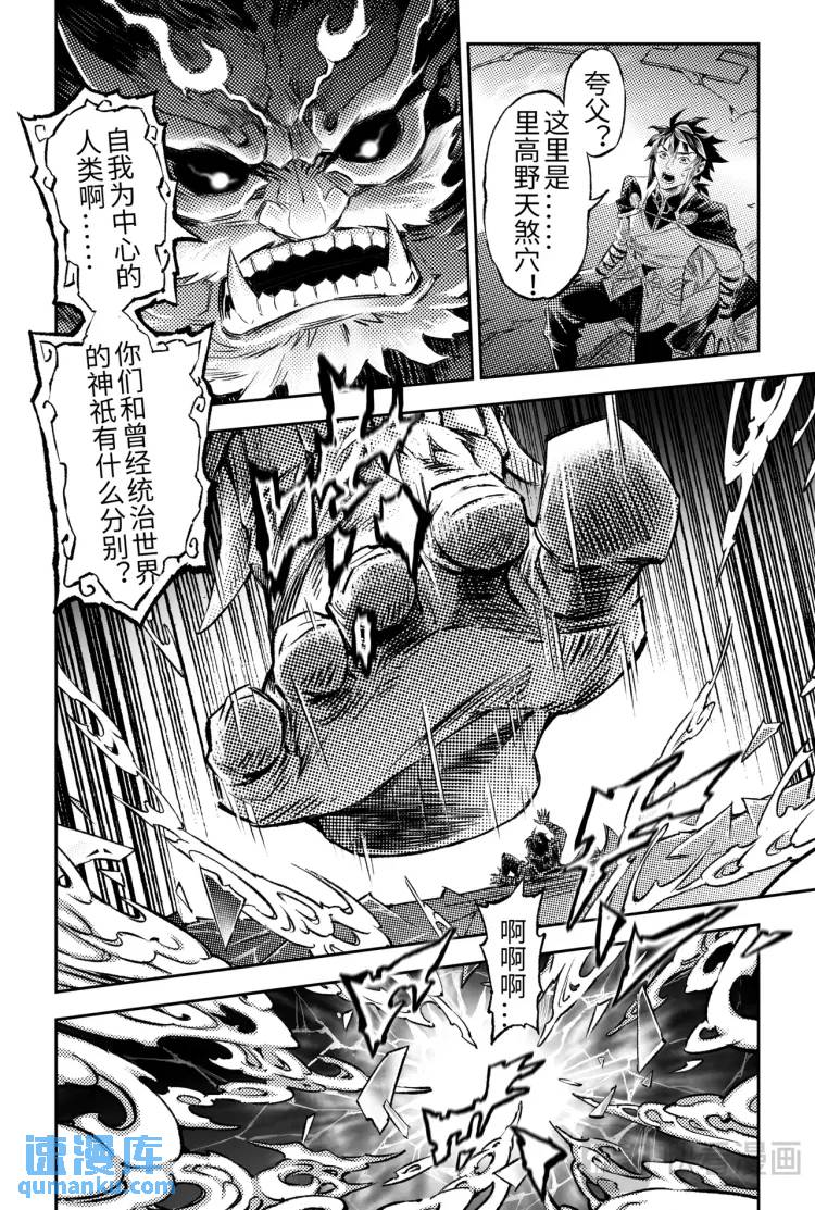 122.九尾狐的能力-上-第163话