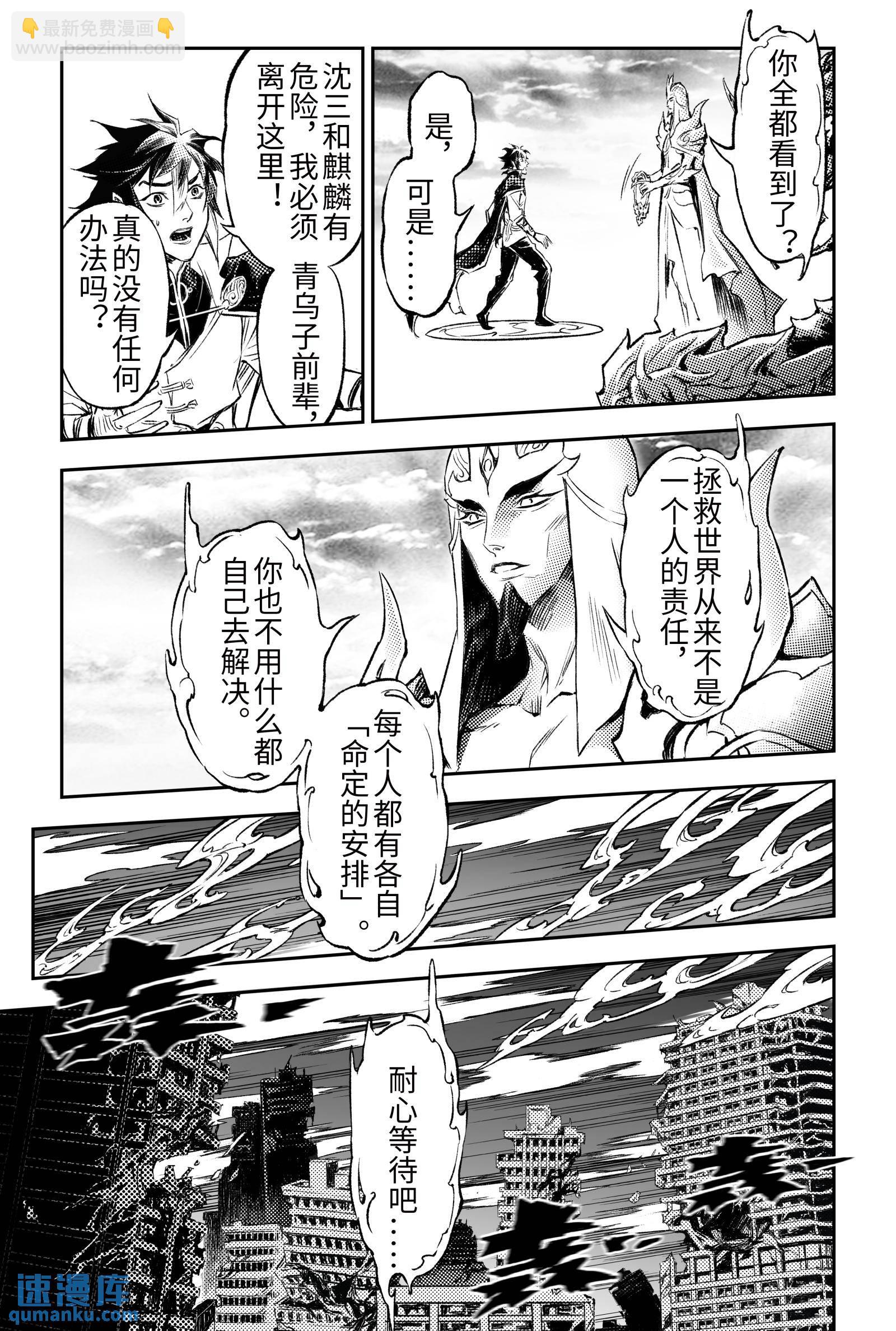 123.源由-上-第165话