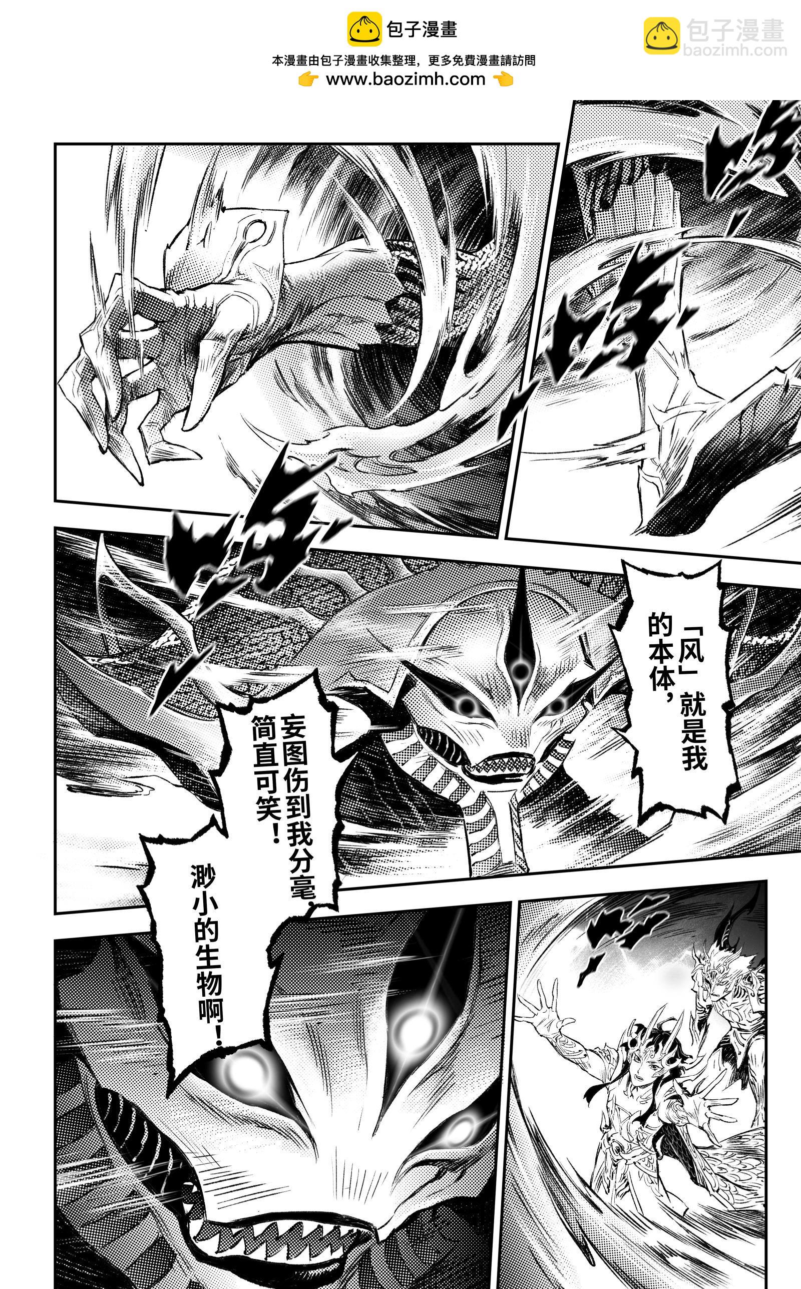 123.源由-上-第165话