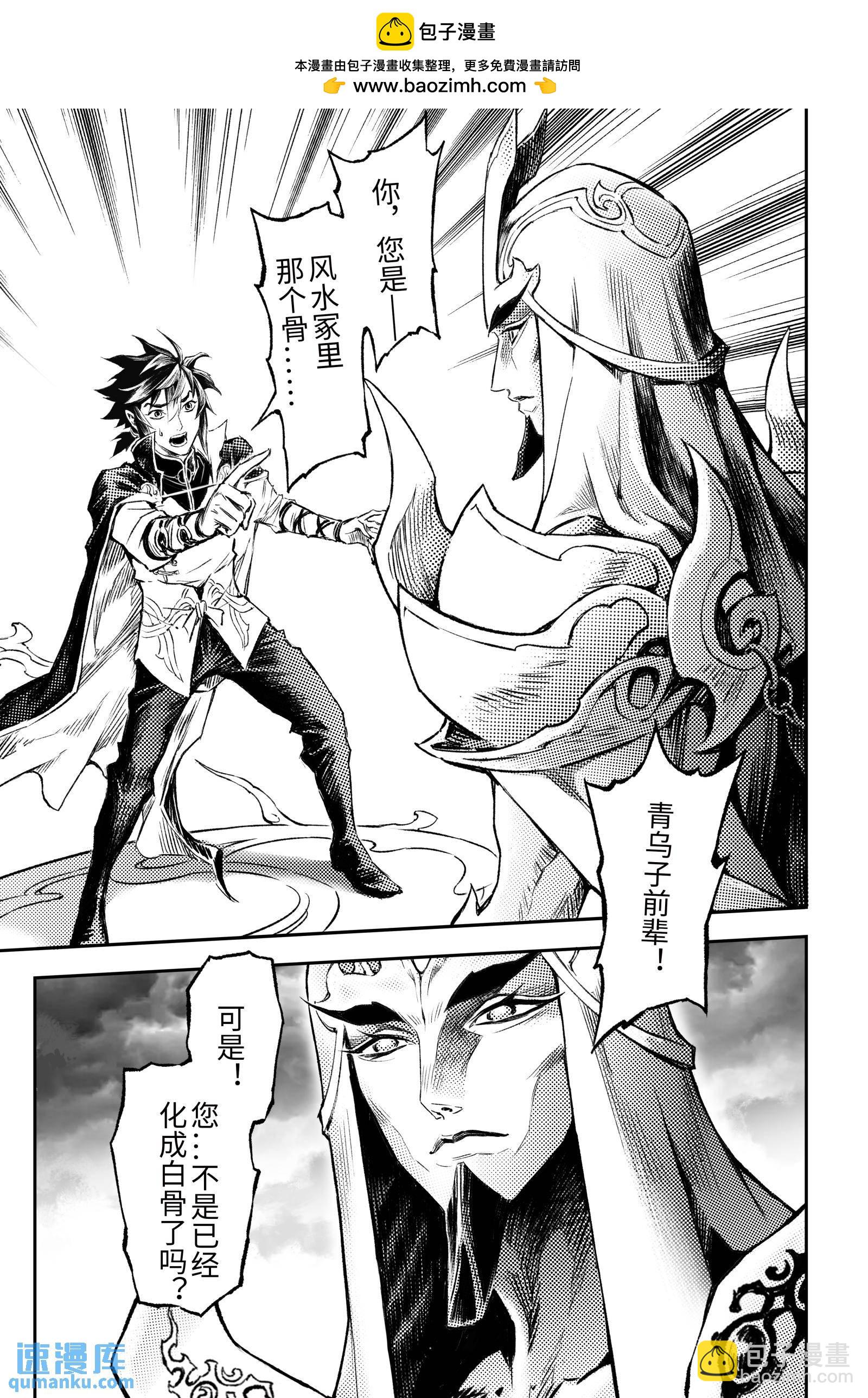 123.源由-上-第165话