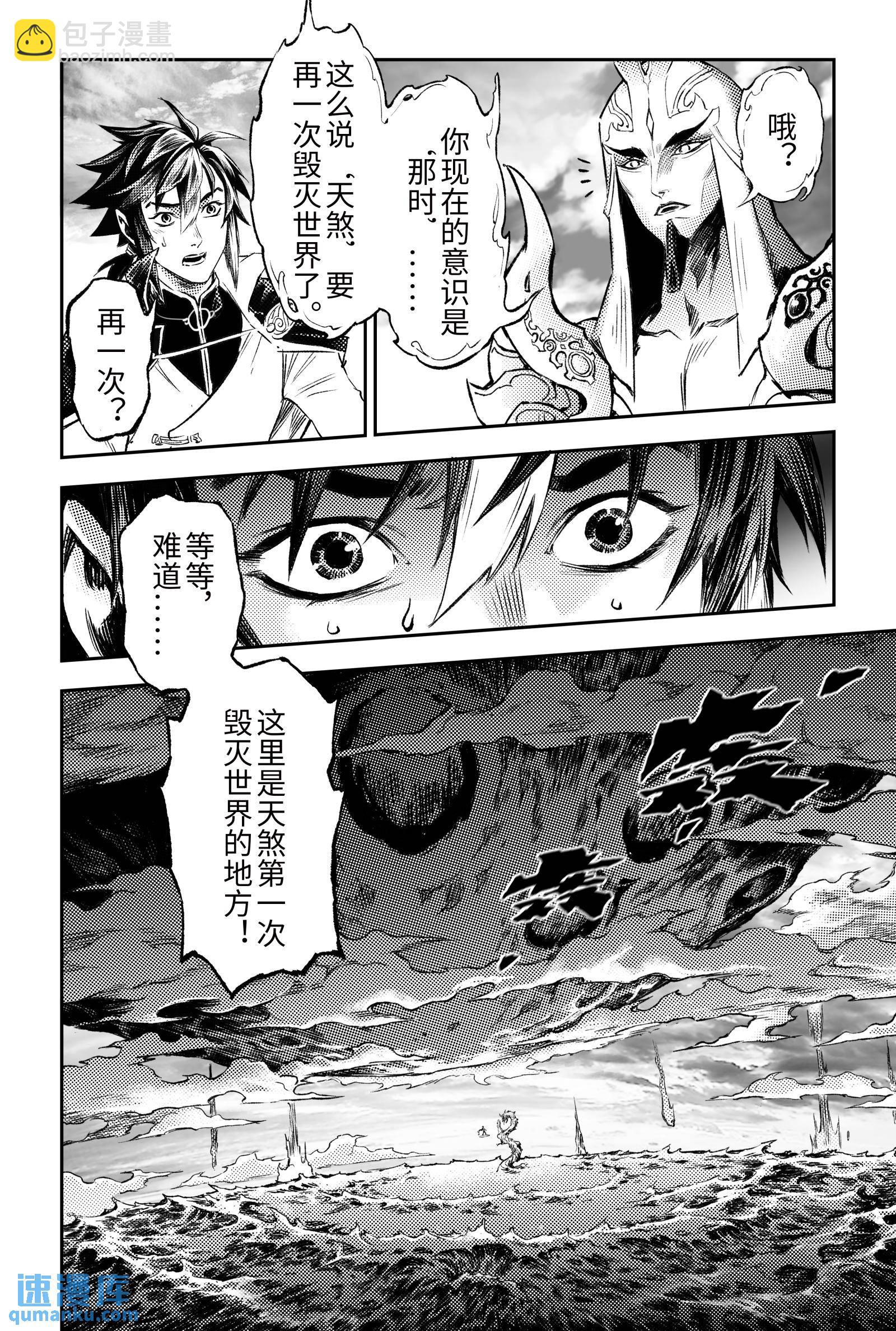 123.源由-上-第165话