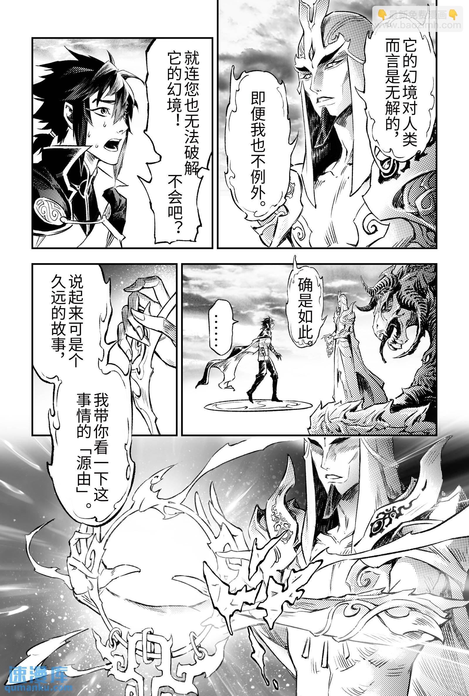 123.源由-上-第165话