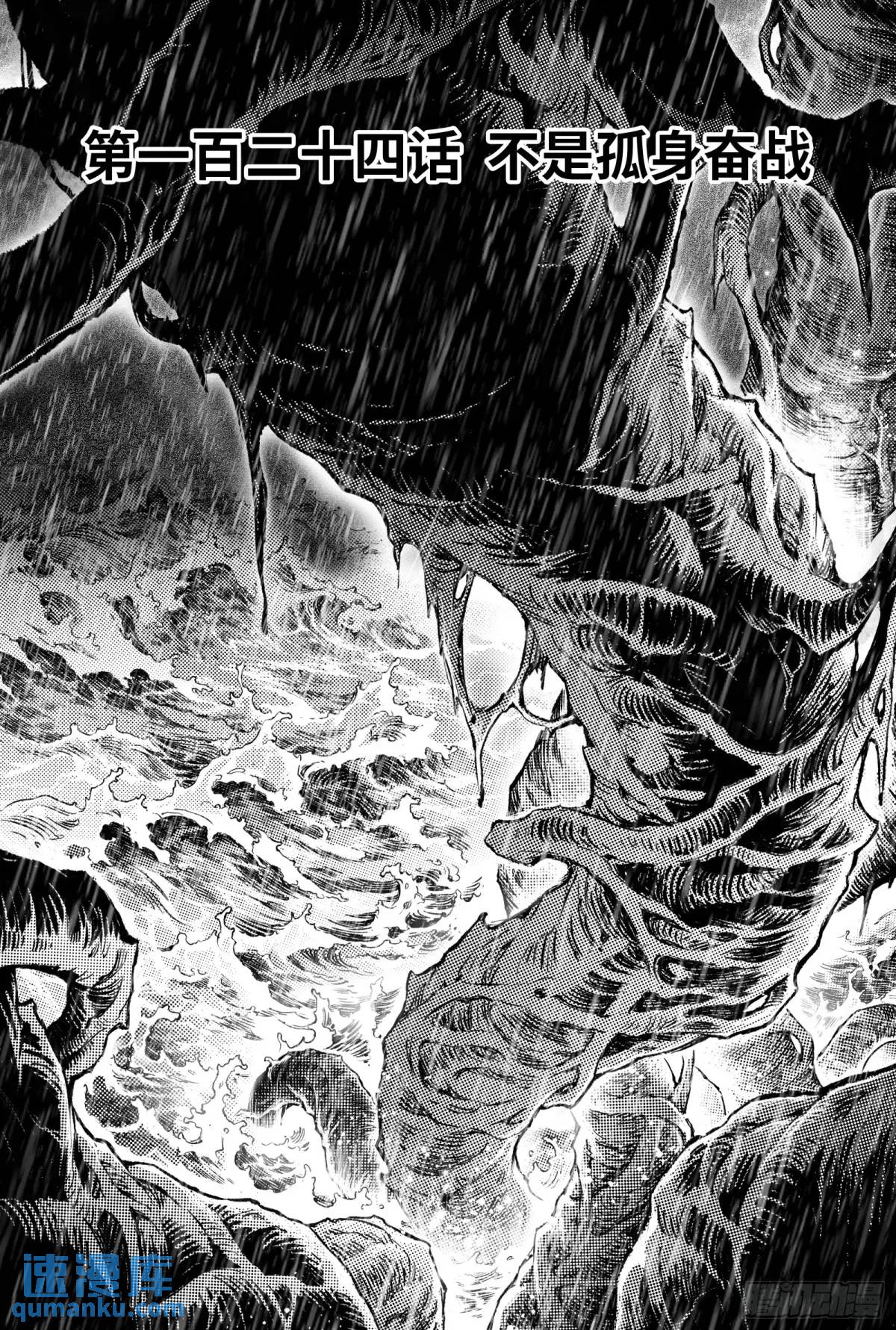 124.不是孤身奋战-上-第167话