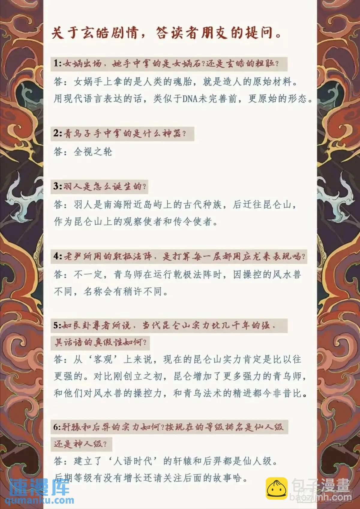 124.不是孤身奋战-上-第167话