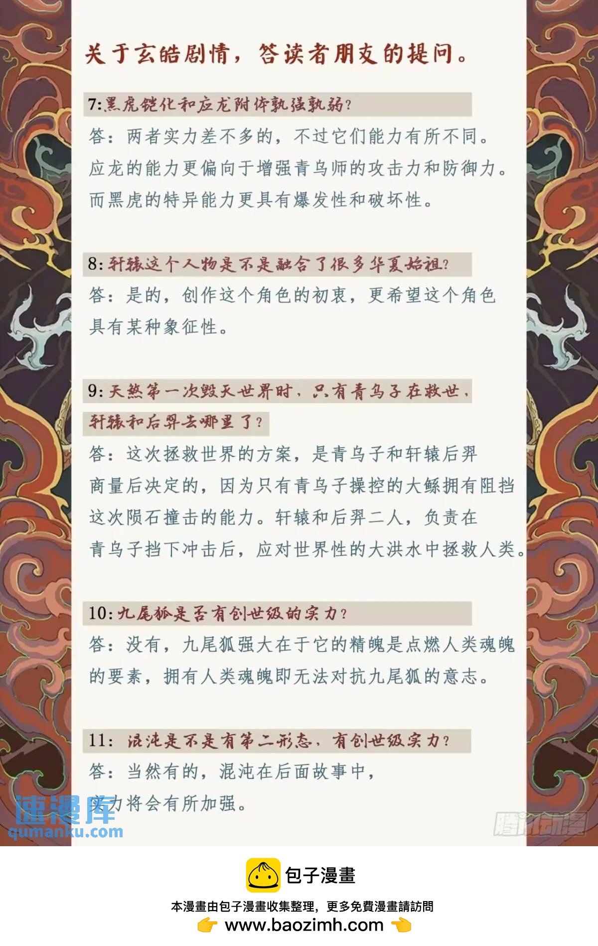 124.不是孤身奋战-上-第167话