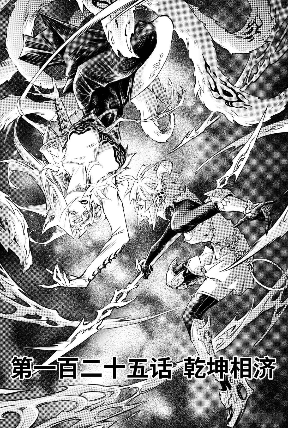 125.乾坤相济-上-第169话