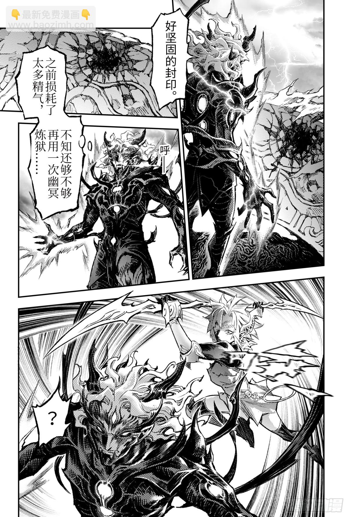 126.道一以贯之-上-第171话