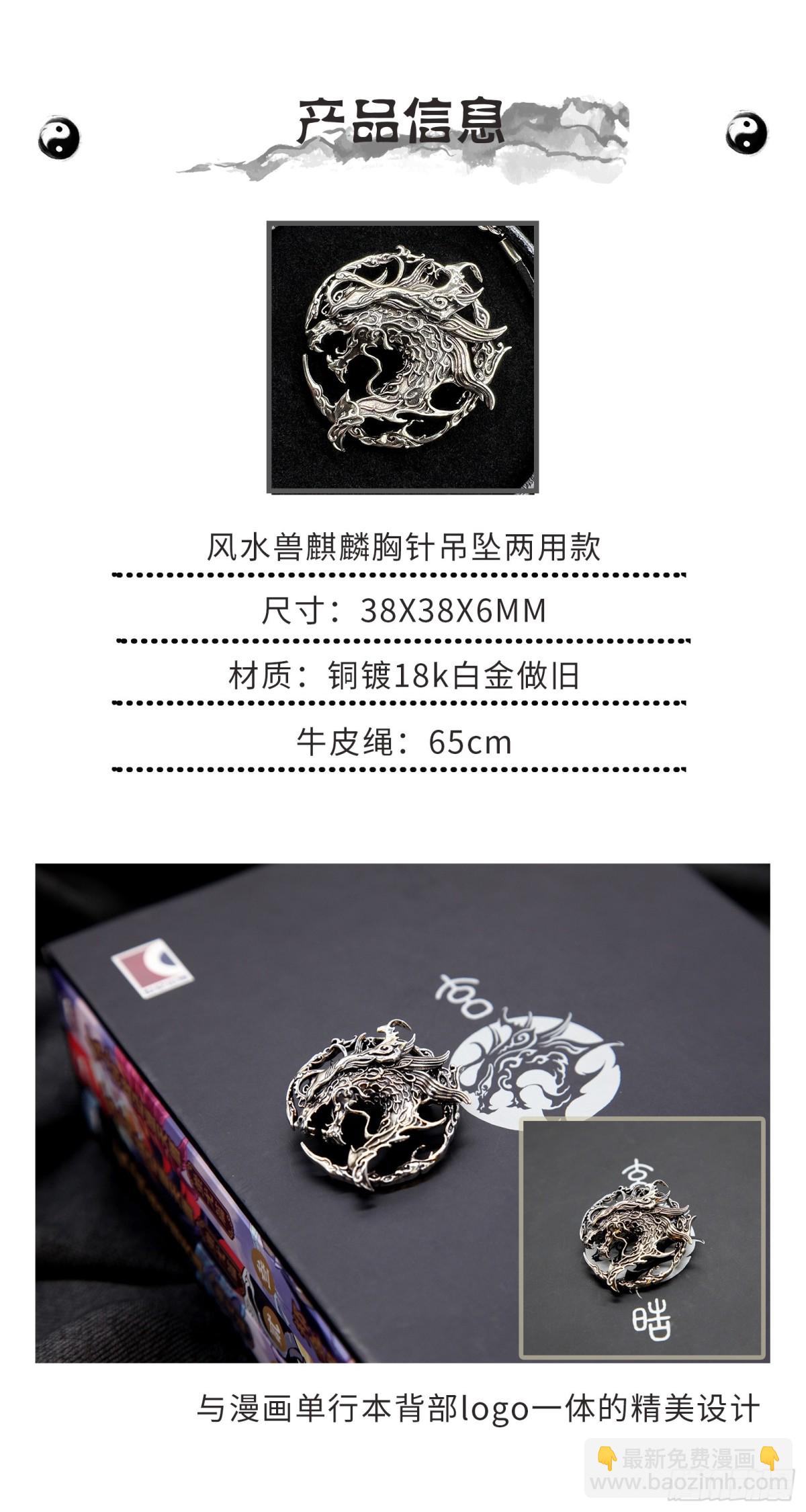 126.道一以贯之-上-第171话