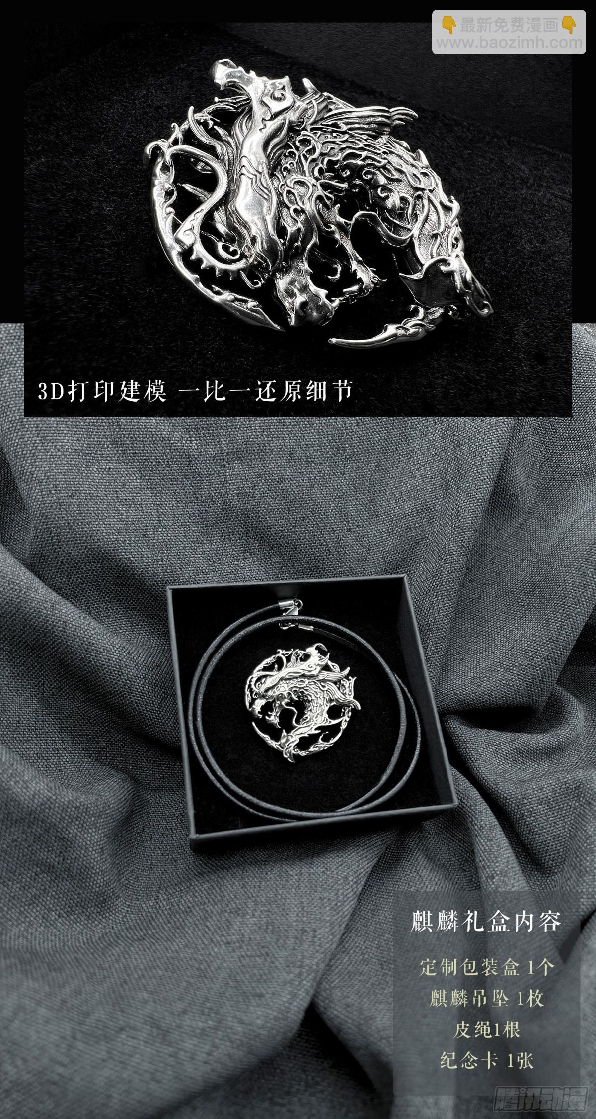 126.道一以贯之-上-第171话