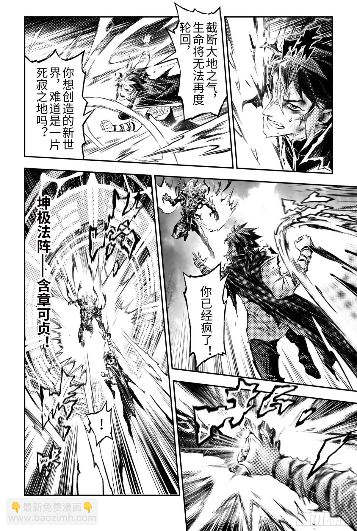 126.道一以贯之-上-第171话