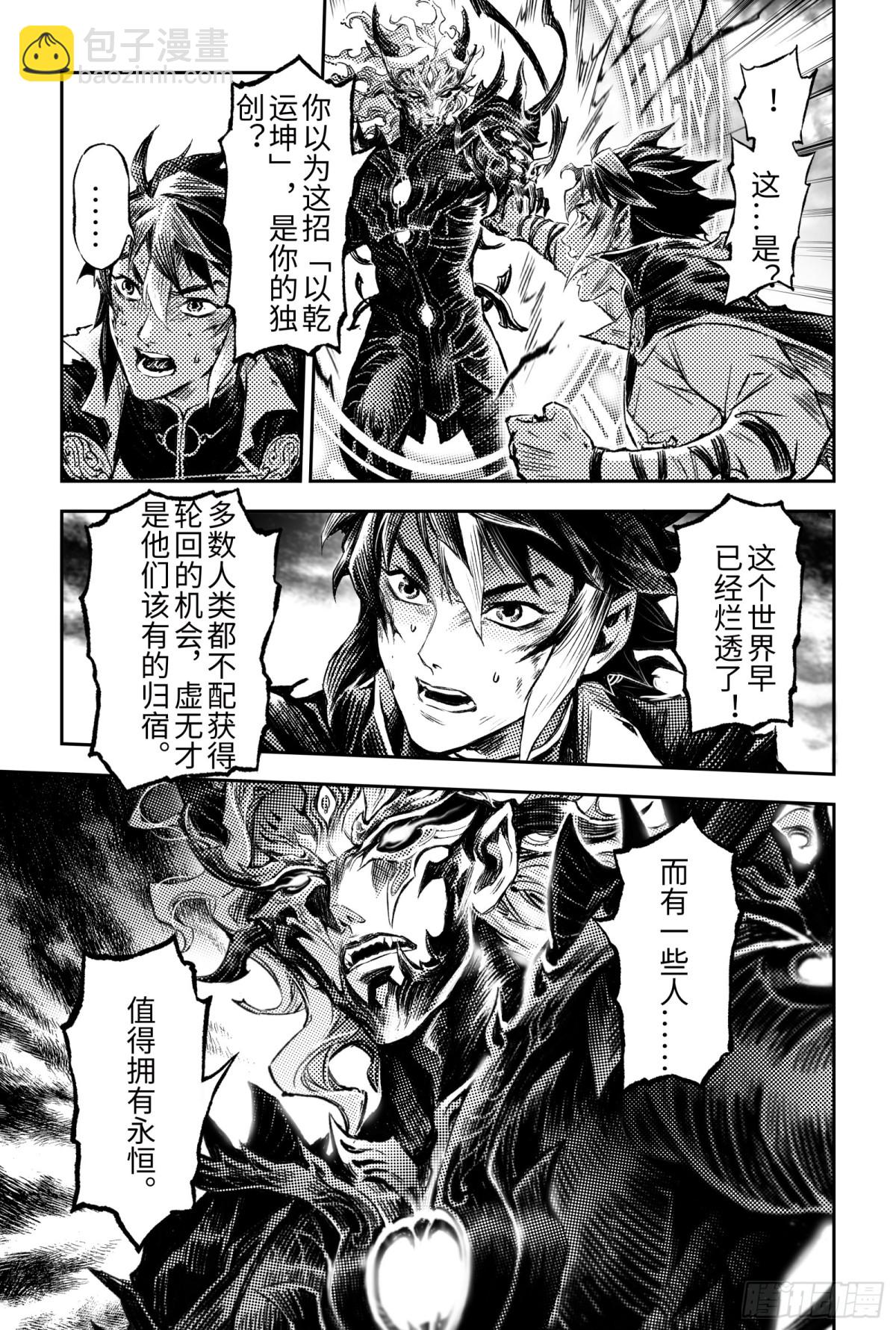 126.道一以贯之-上-第171话