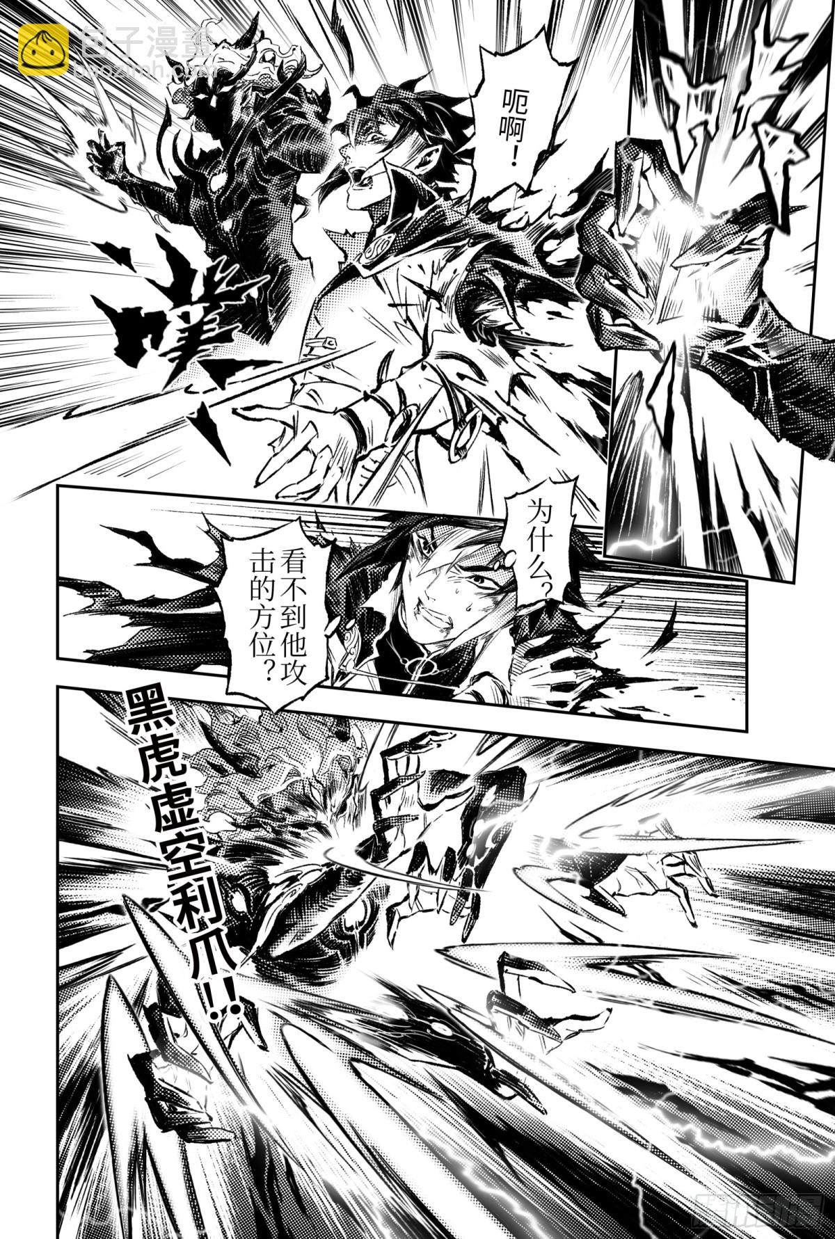 126.道一以贯之-上-第171话