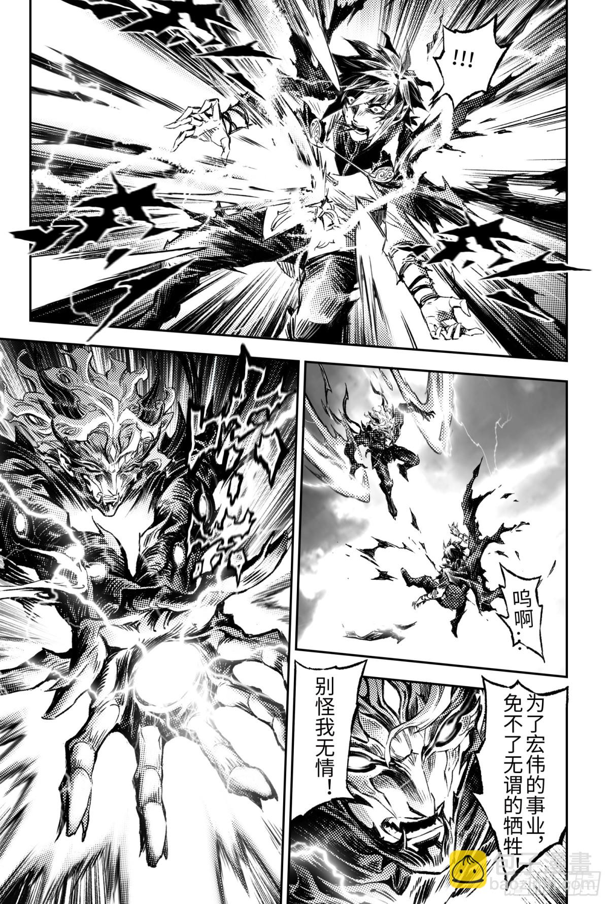 126.道一以贯之-上-第171话