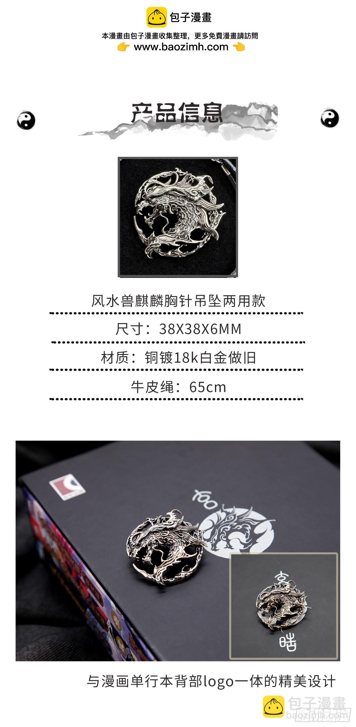 127.不期而遇的&ldquo;助力&rdquo;-上-第173话