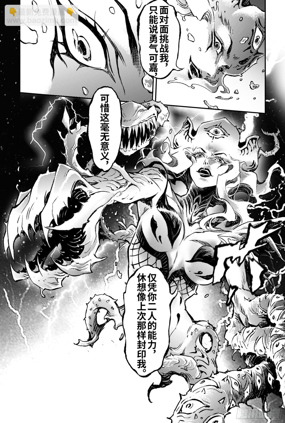 127.不期而遇的&ldquo;助力&rdquo;-上-第173话