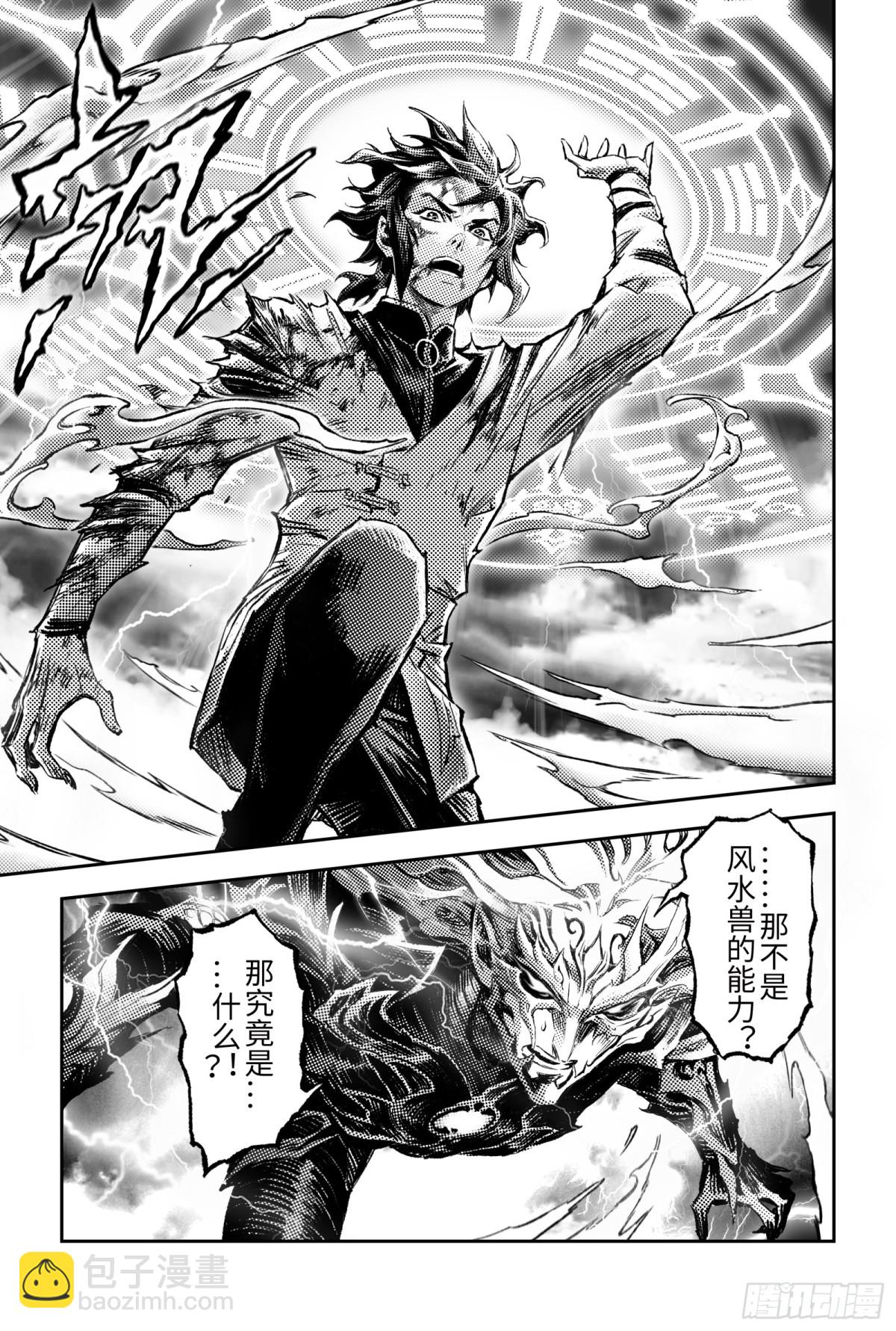 128.还留着一手-上-第175话