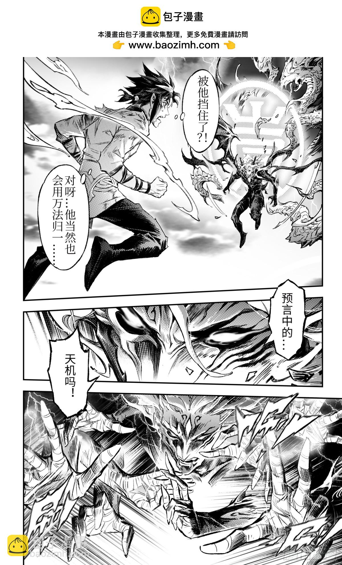 128.还留着一手-上-第175话