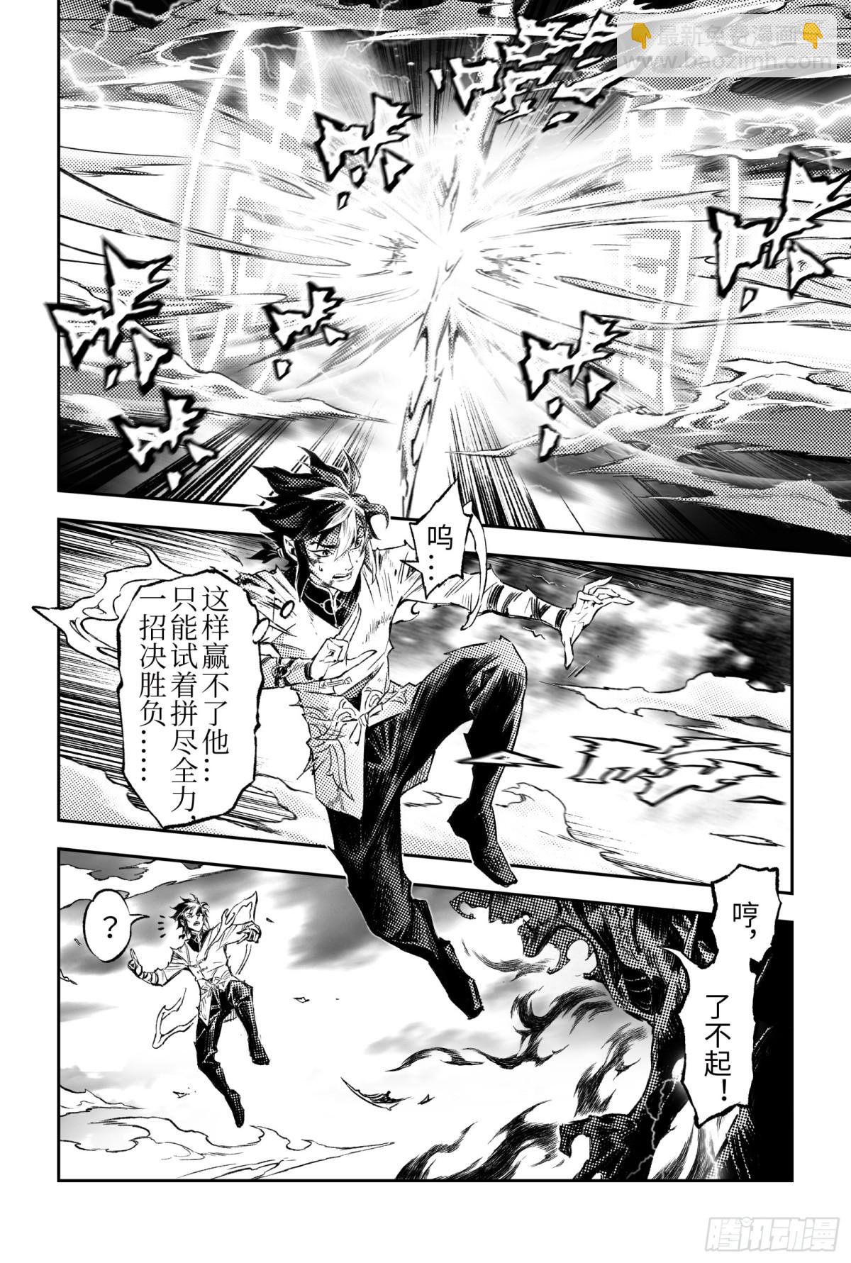 128.还留着一手-上-第175话