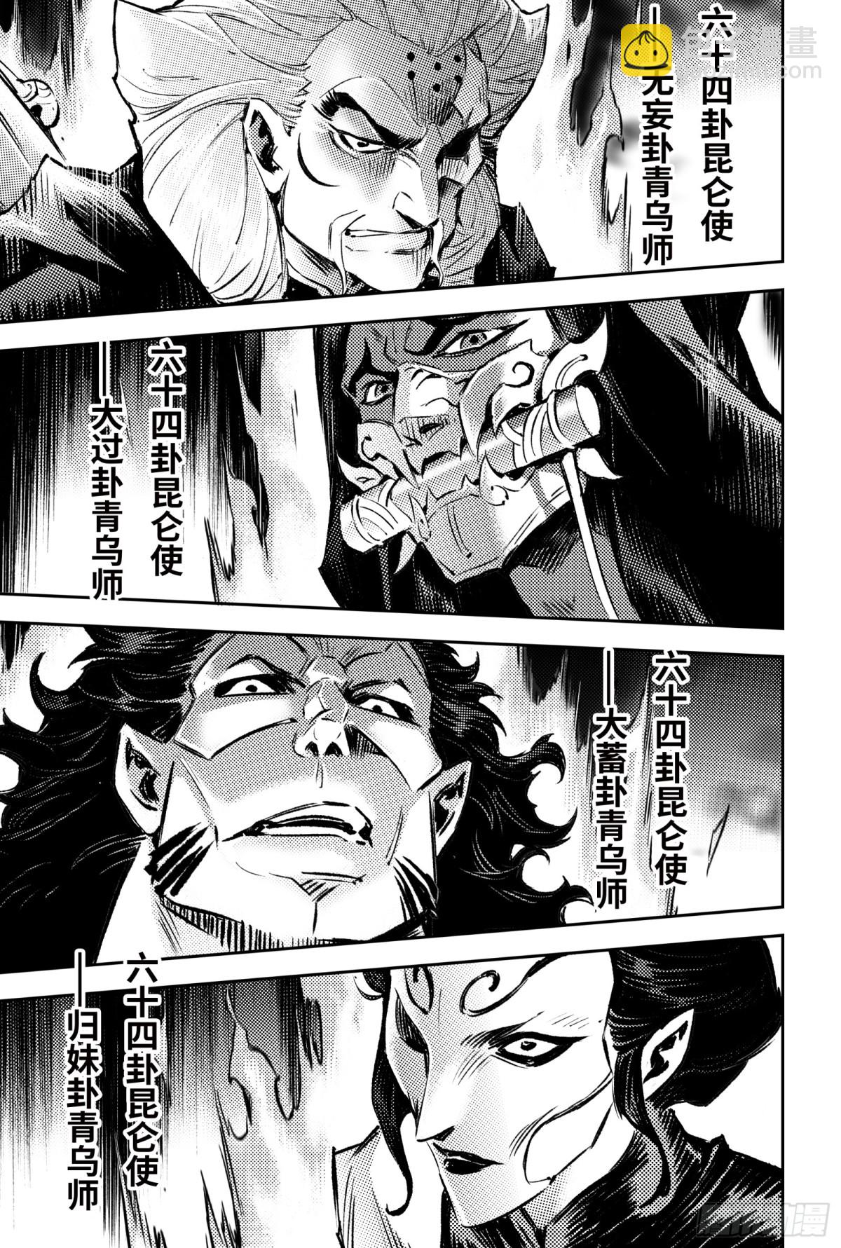 129.事态的发展-上-第177话