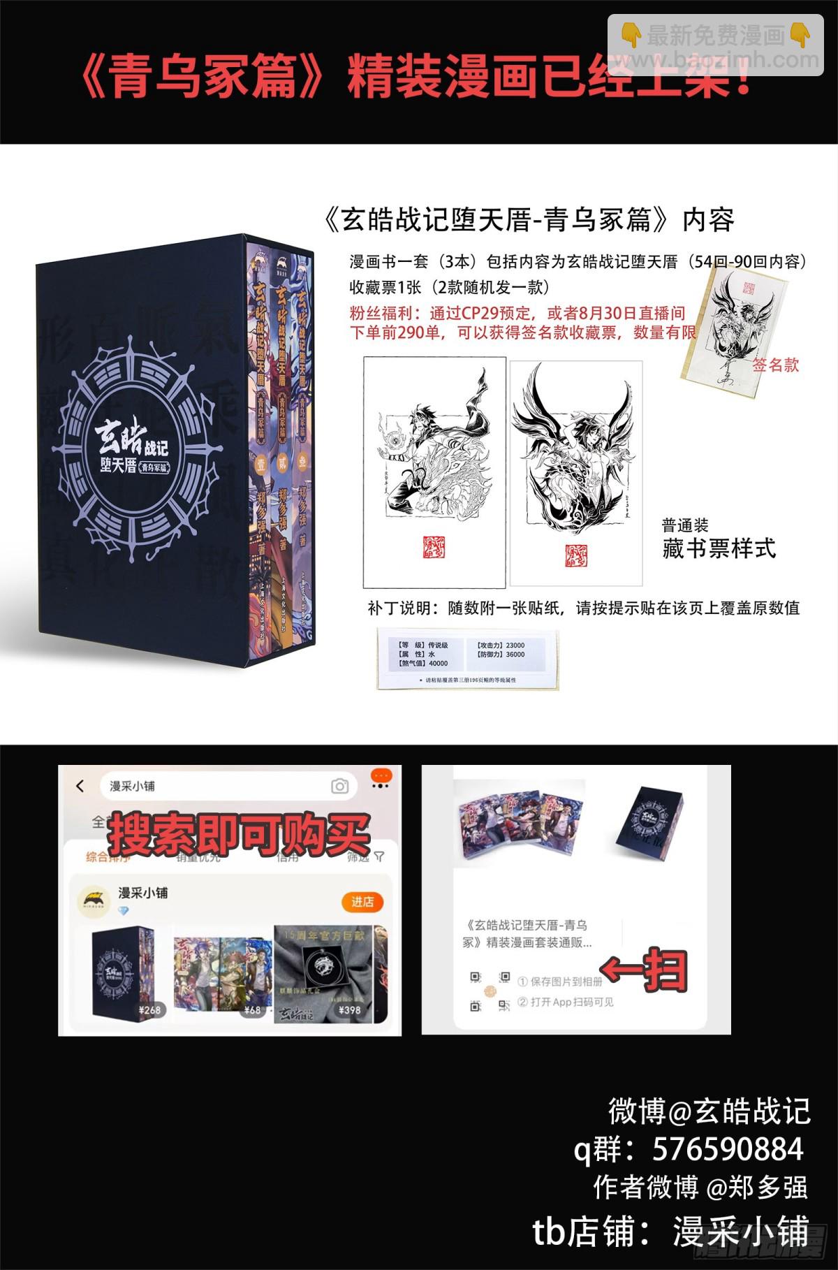 129.事态的发展-上-第177话