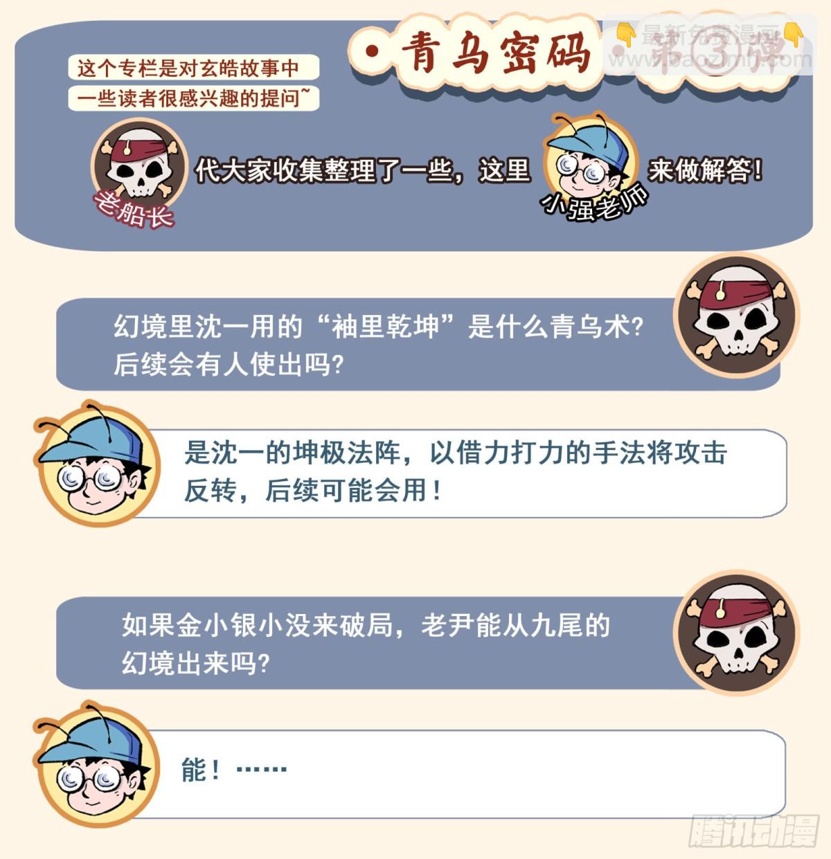 129.事态的发展-上-第177话