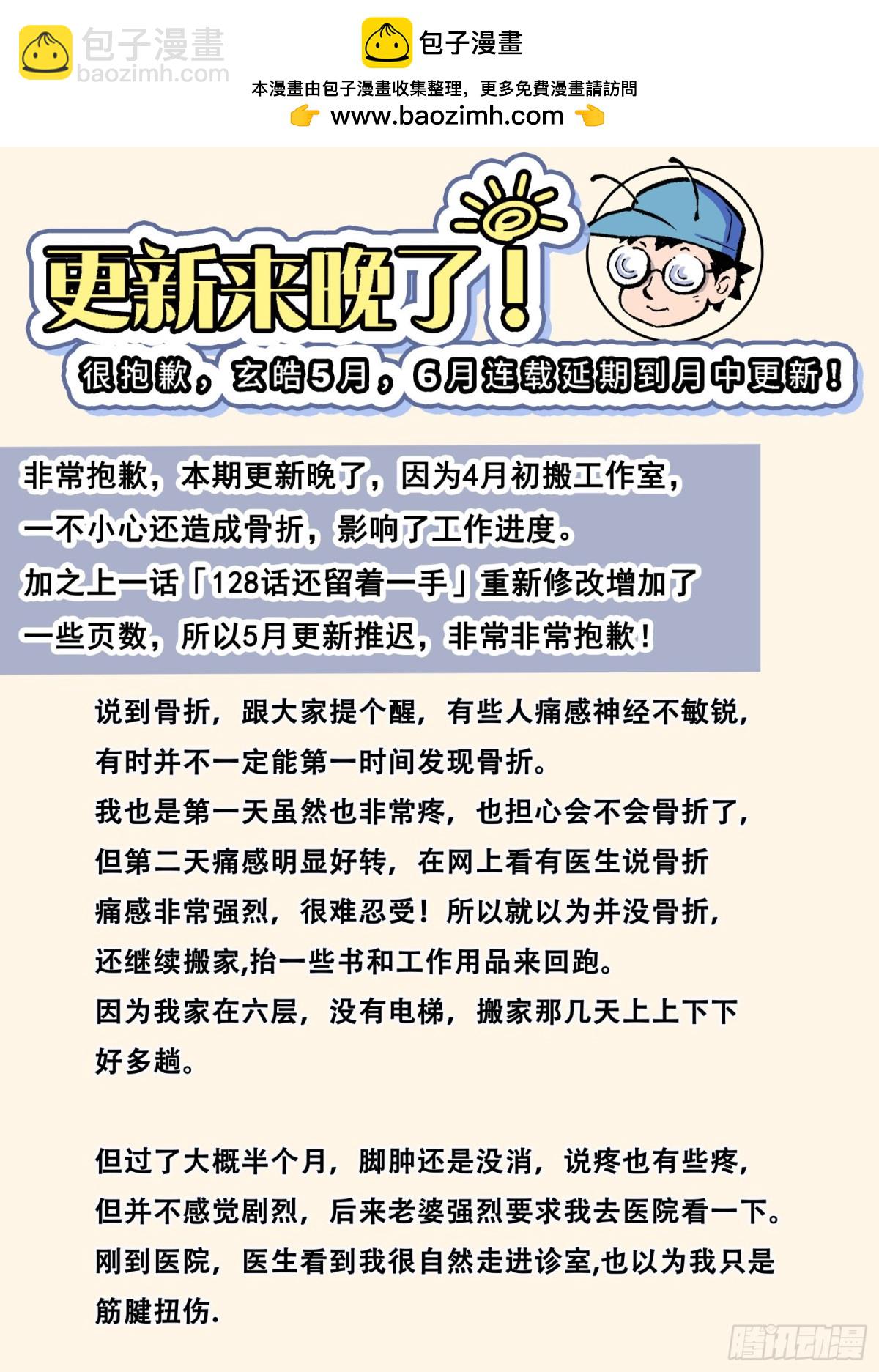 129.事态的发展-上-第177话