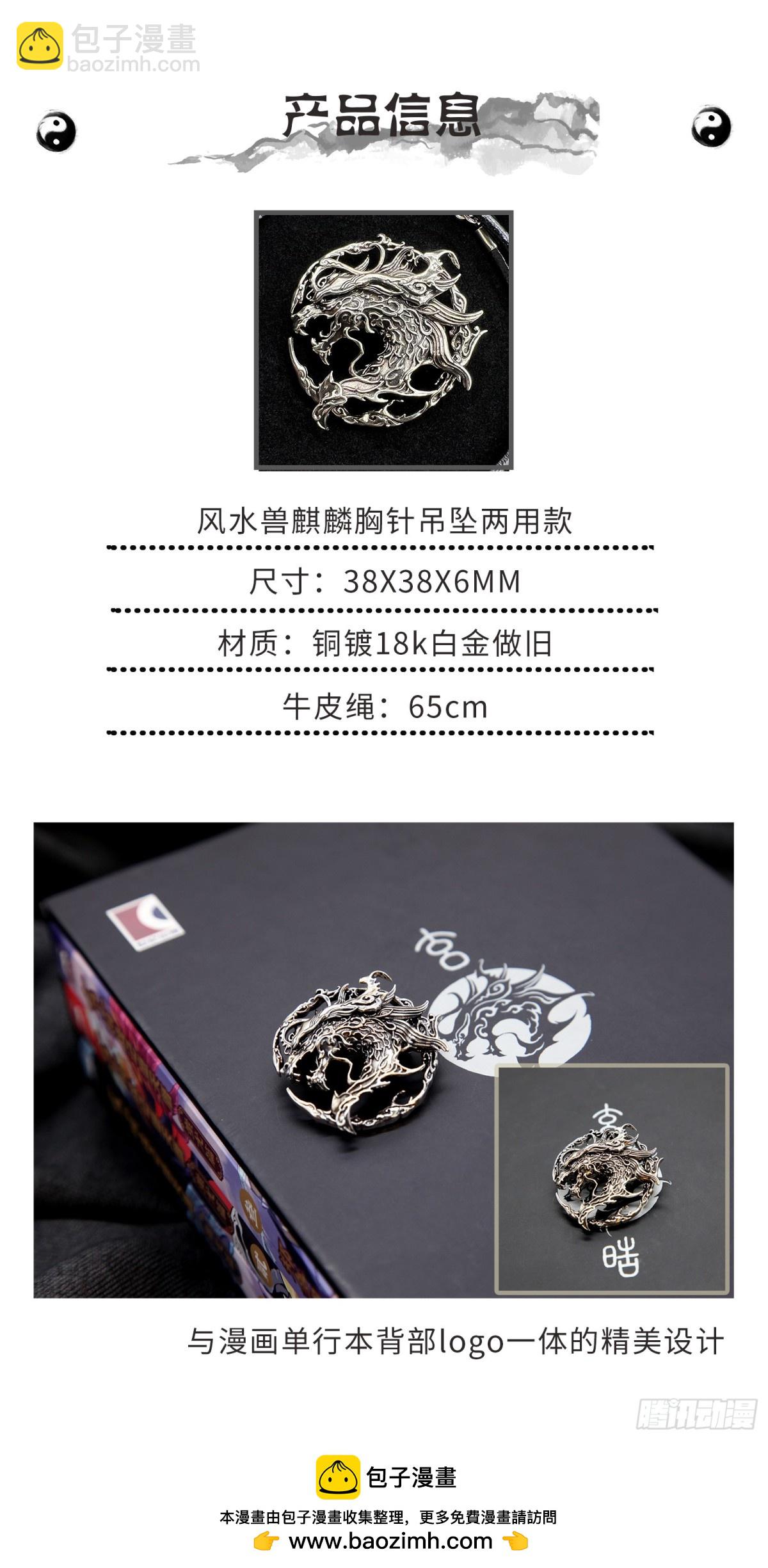 129.事态的发展-上-第177话