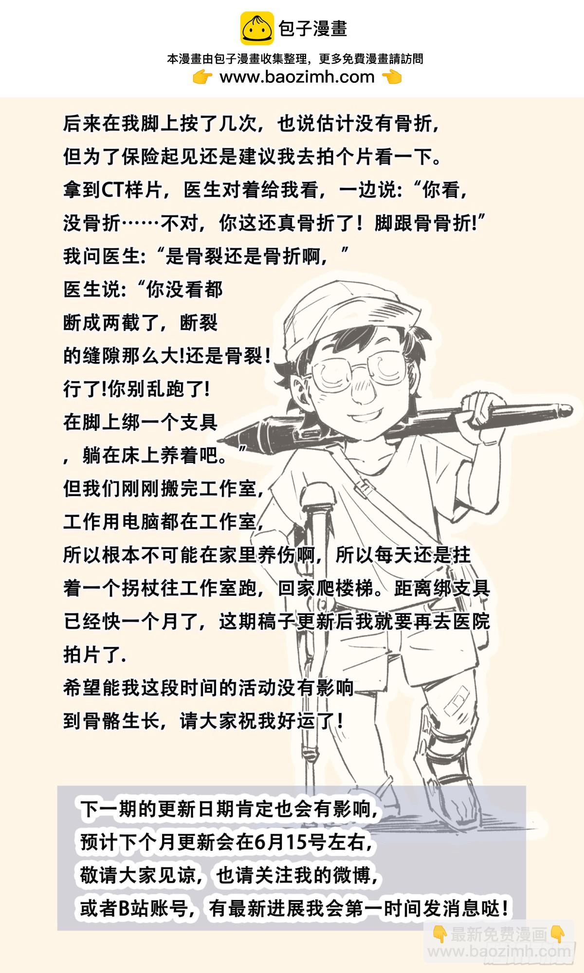 129.事态的发展-上-第177话