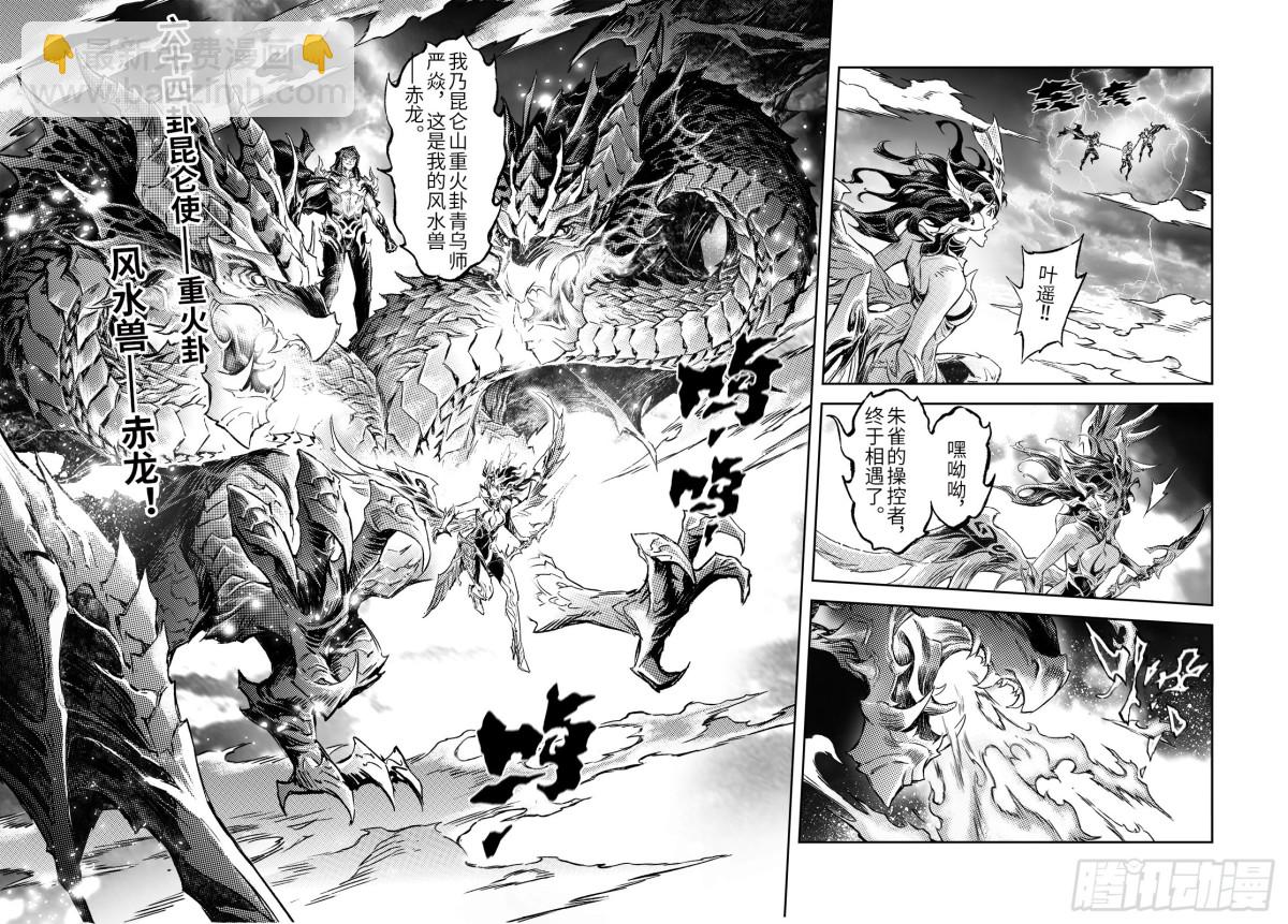 129.事态的发展-上-第177话