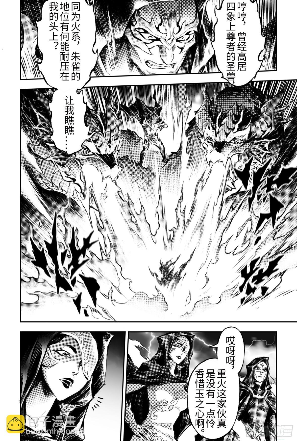 129.事态的发展-上-第177话