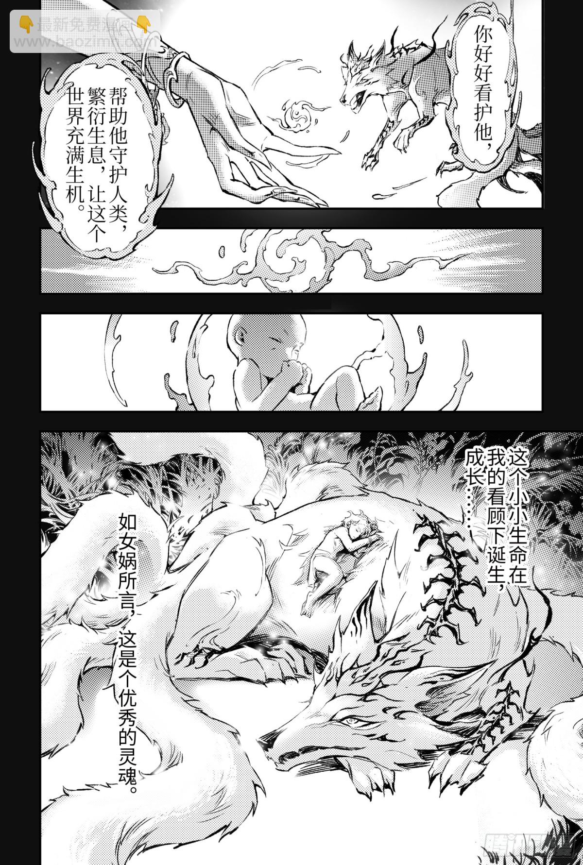 130.妖妃祸国?-上-第179话