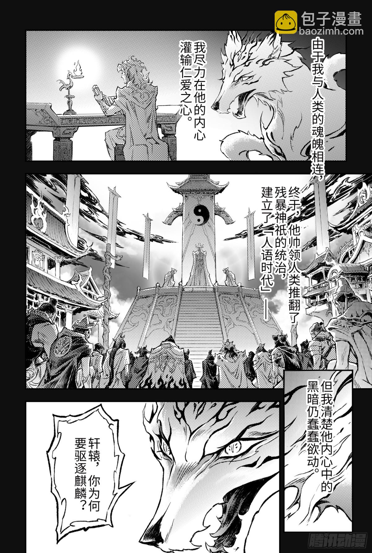 130.妖妃祸国?-上-第179话