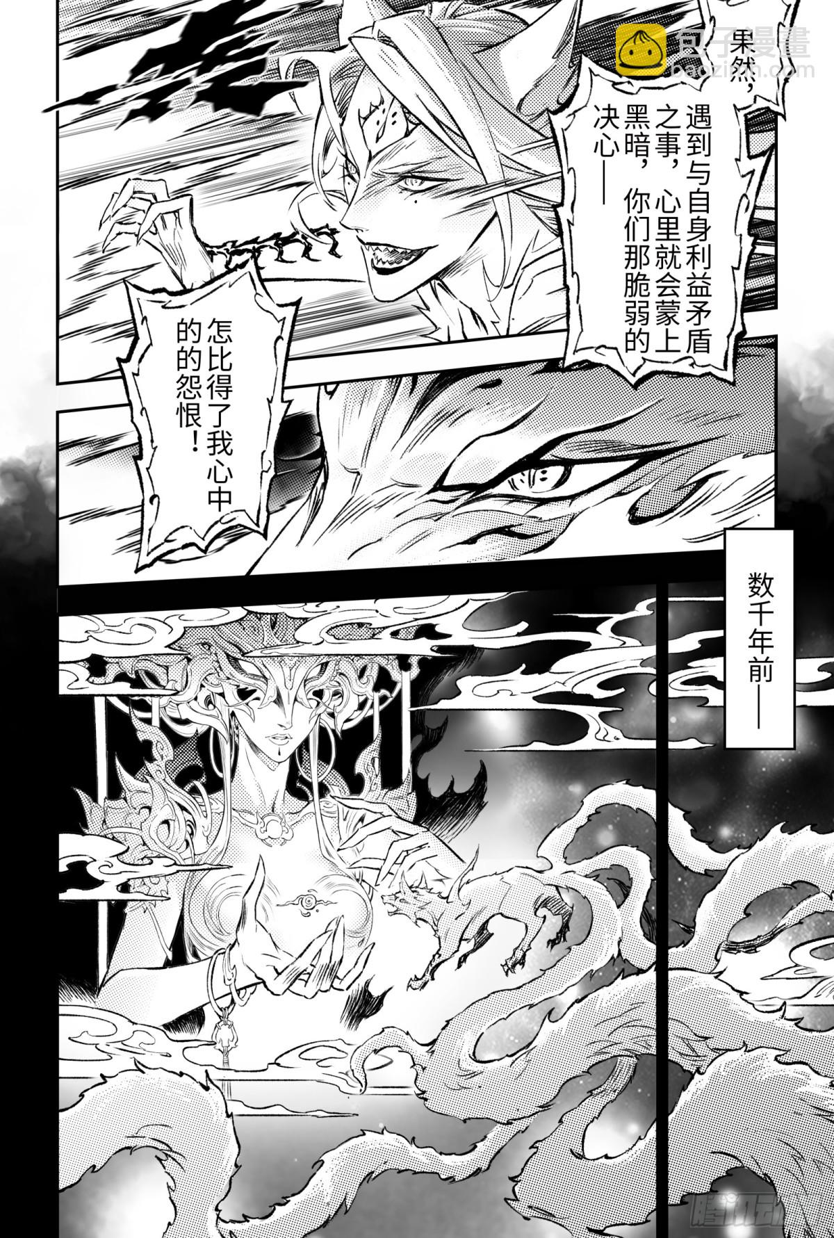 130.妖妃祸国?-上-第179话