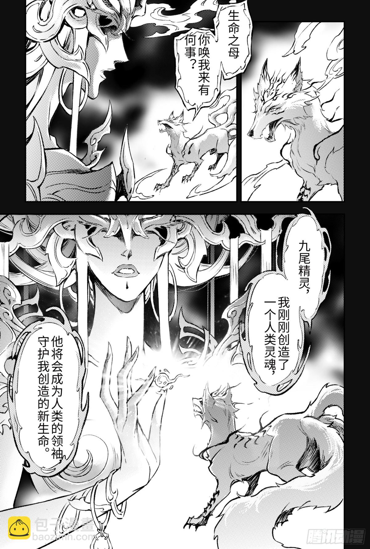 130.妖妃祸国?-上-第179话