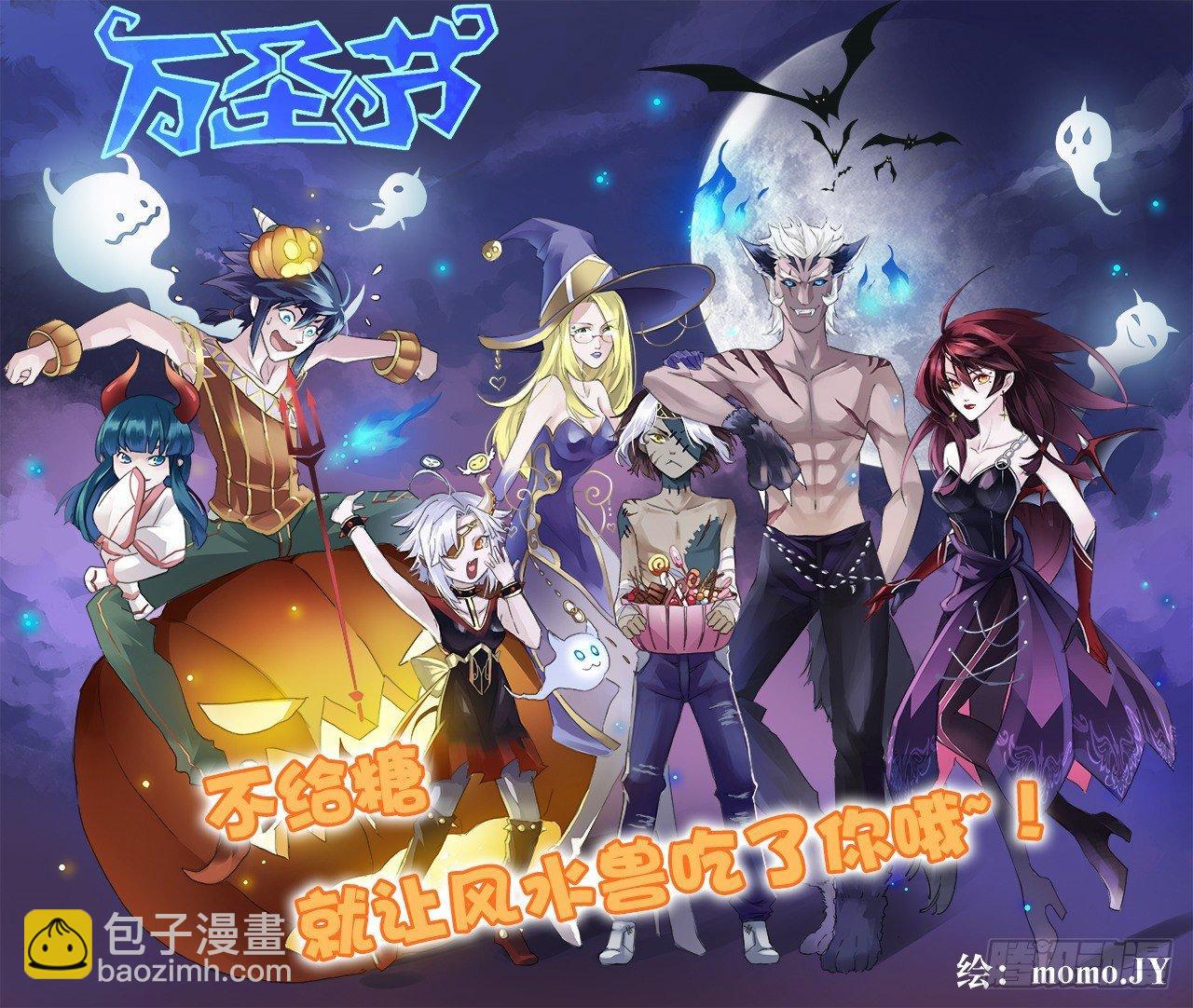 19.四老战六害-第19话