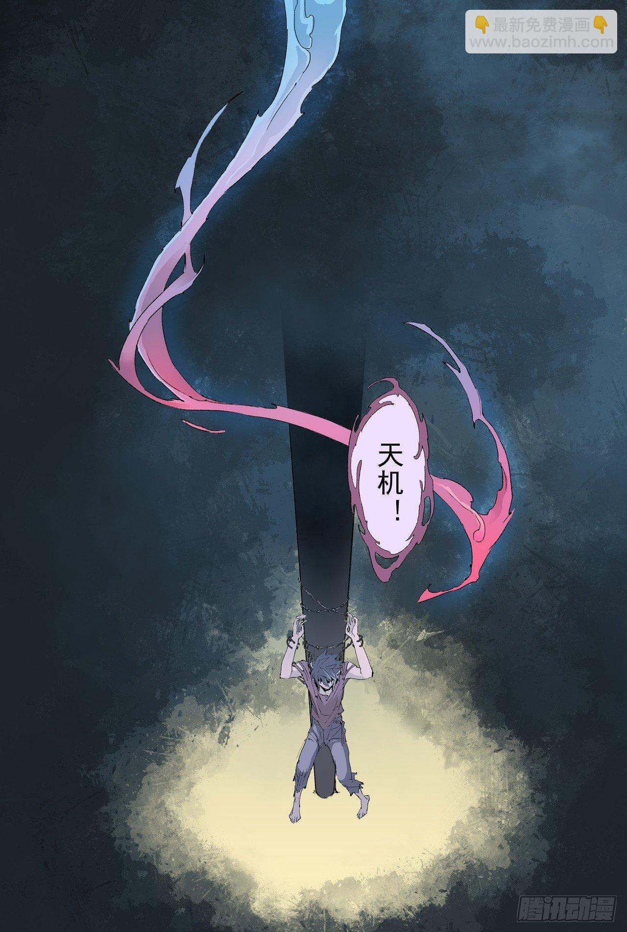 19.四老战六害-第19话