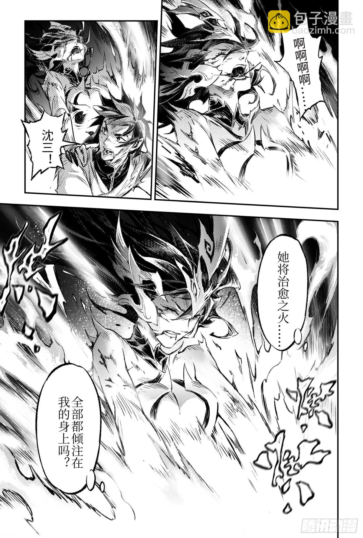 131.必须守护的人-上-第181话