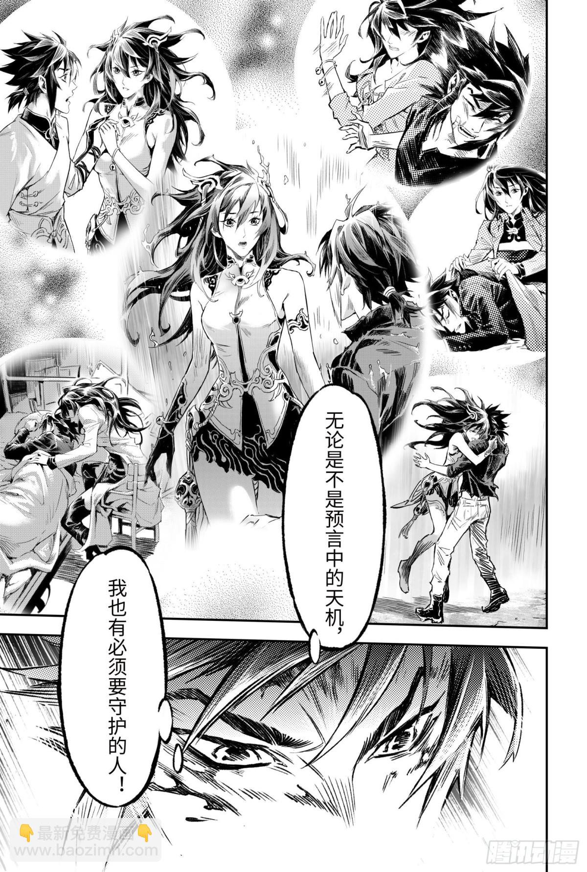 131.必须守护的人-上-第181话