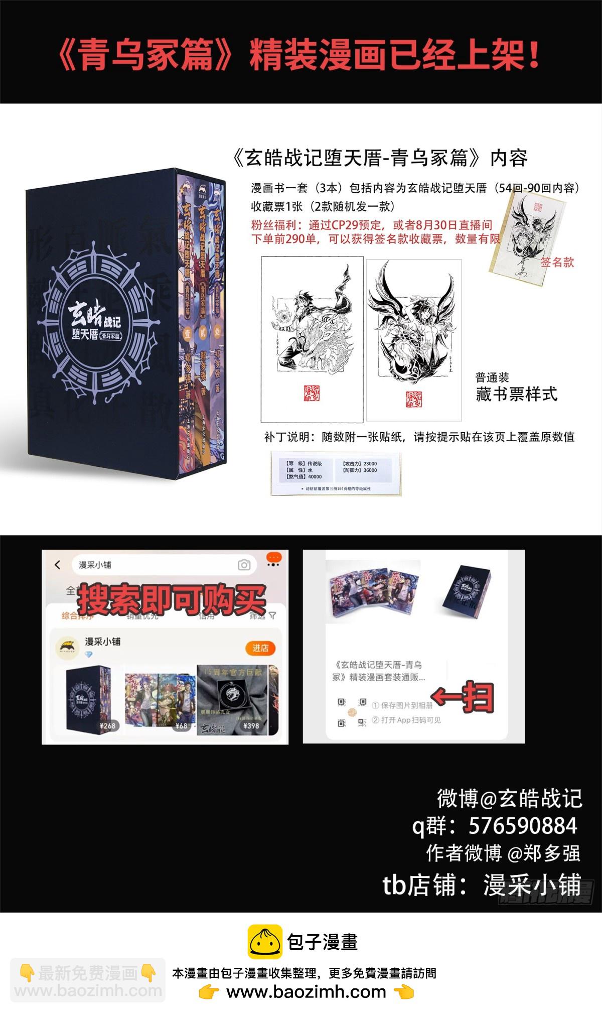 131.必须守护的人-上-第181话