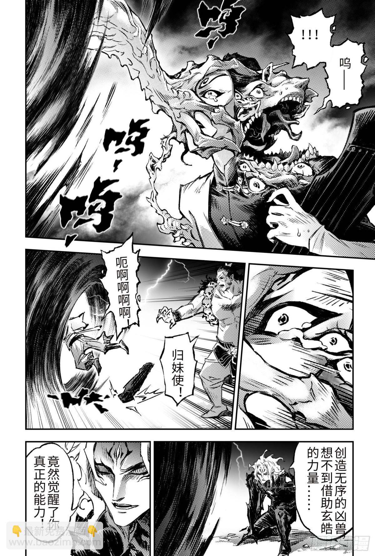 131.必须守护的人-上-第181话