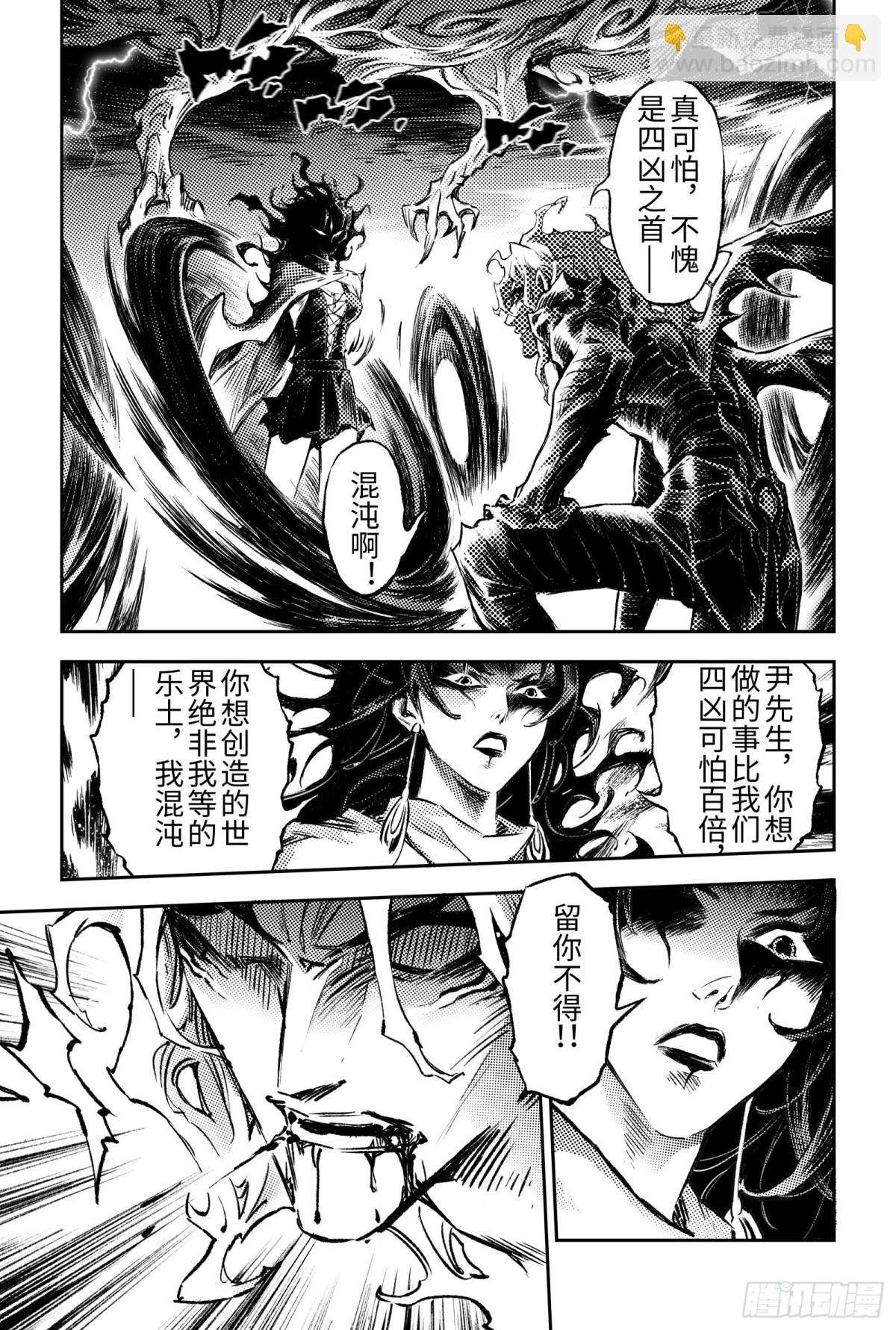 131.必须守护的人-上-第181话