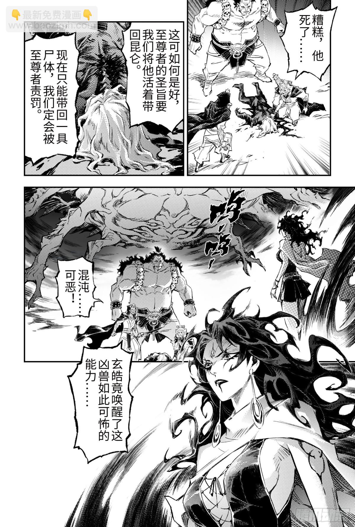 131.必须守护的人-上-第181话