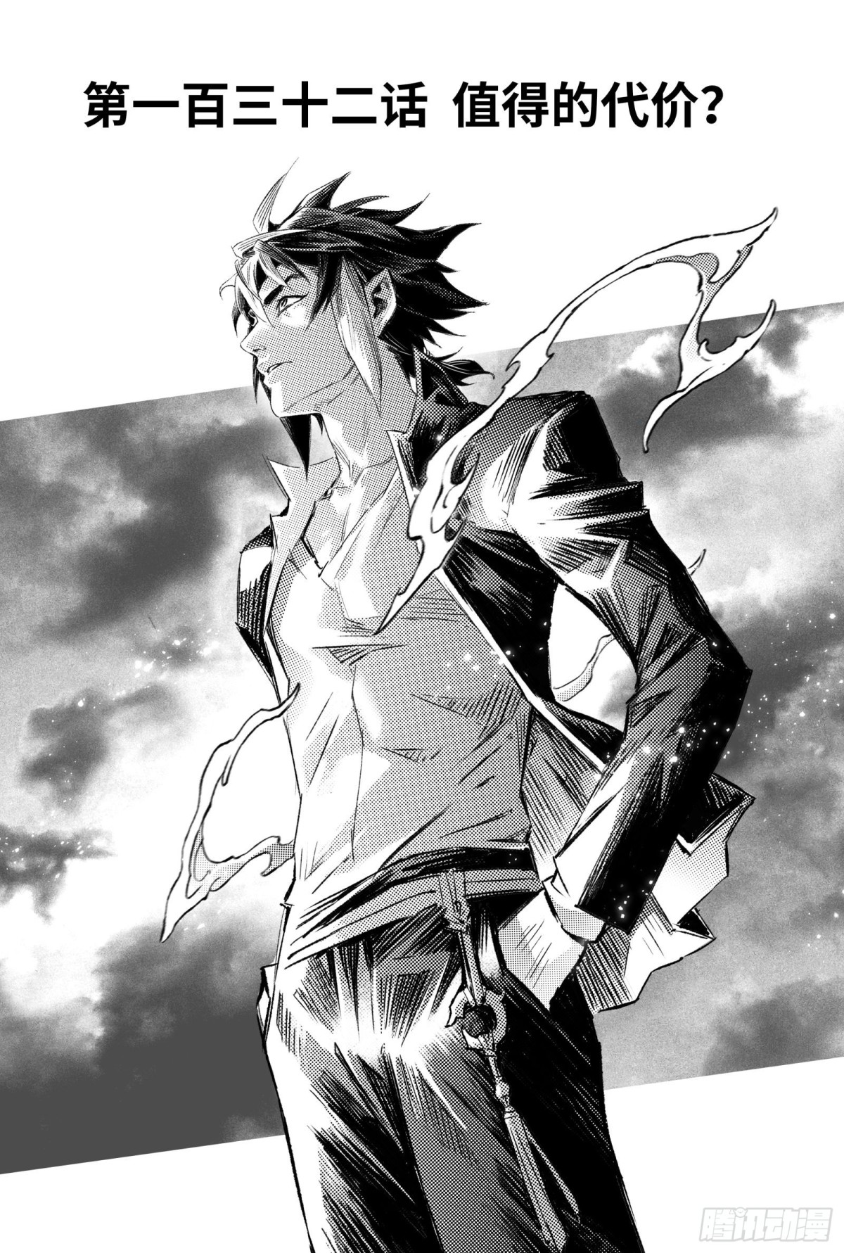 132.值得的代价？-上-第183话