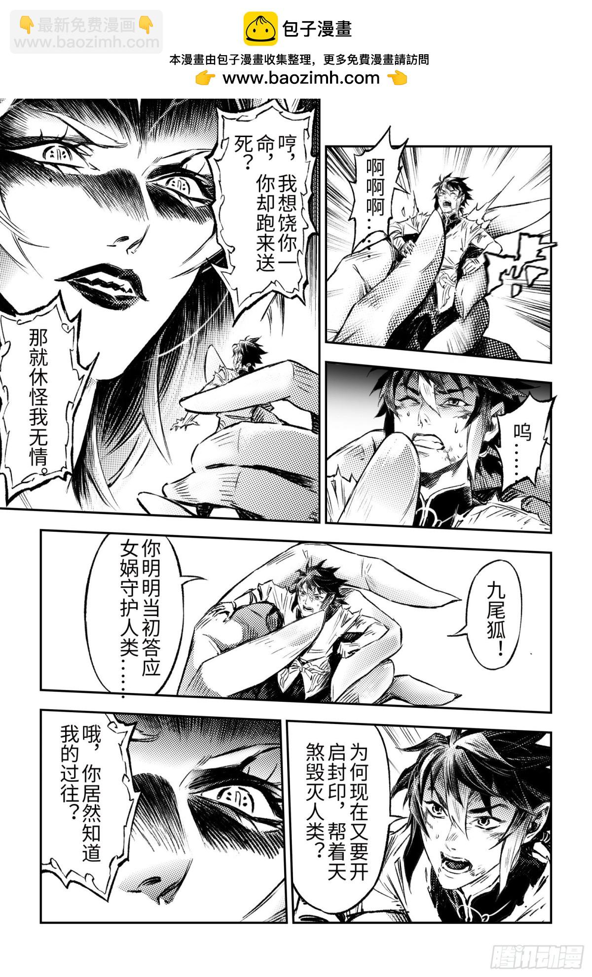 132.值得的代价？-上-第183话